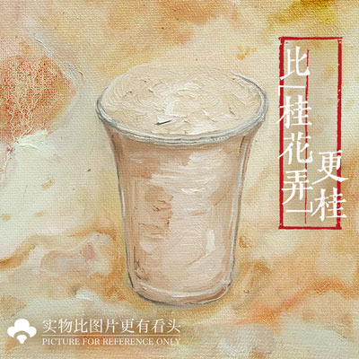 迟桂花