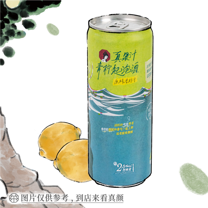 孤孤獨獨嘟嘟·現制起泡酒