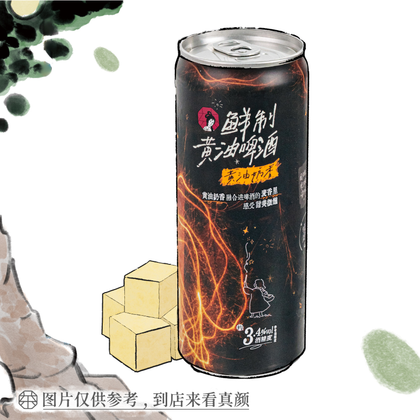 麻瓜的黃油世界·現制黃油啤酒