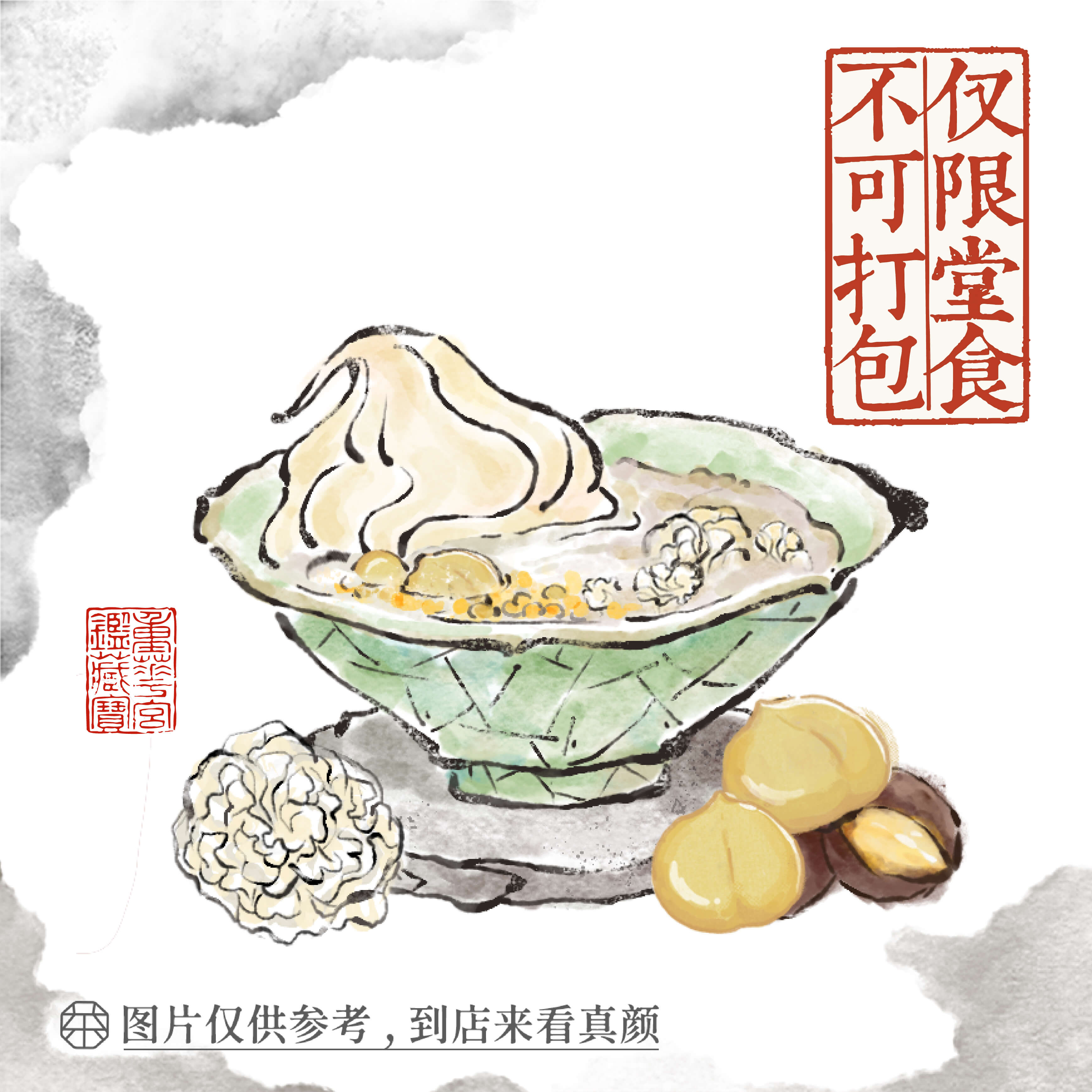 银耳不闻窗外事
