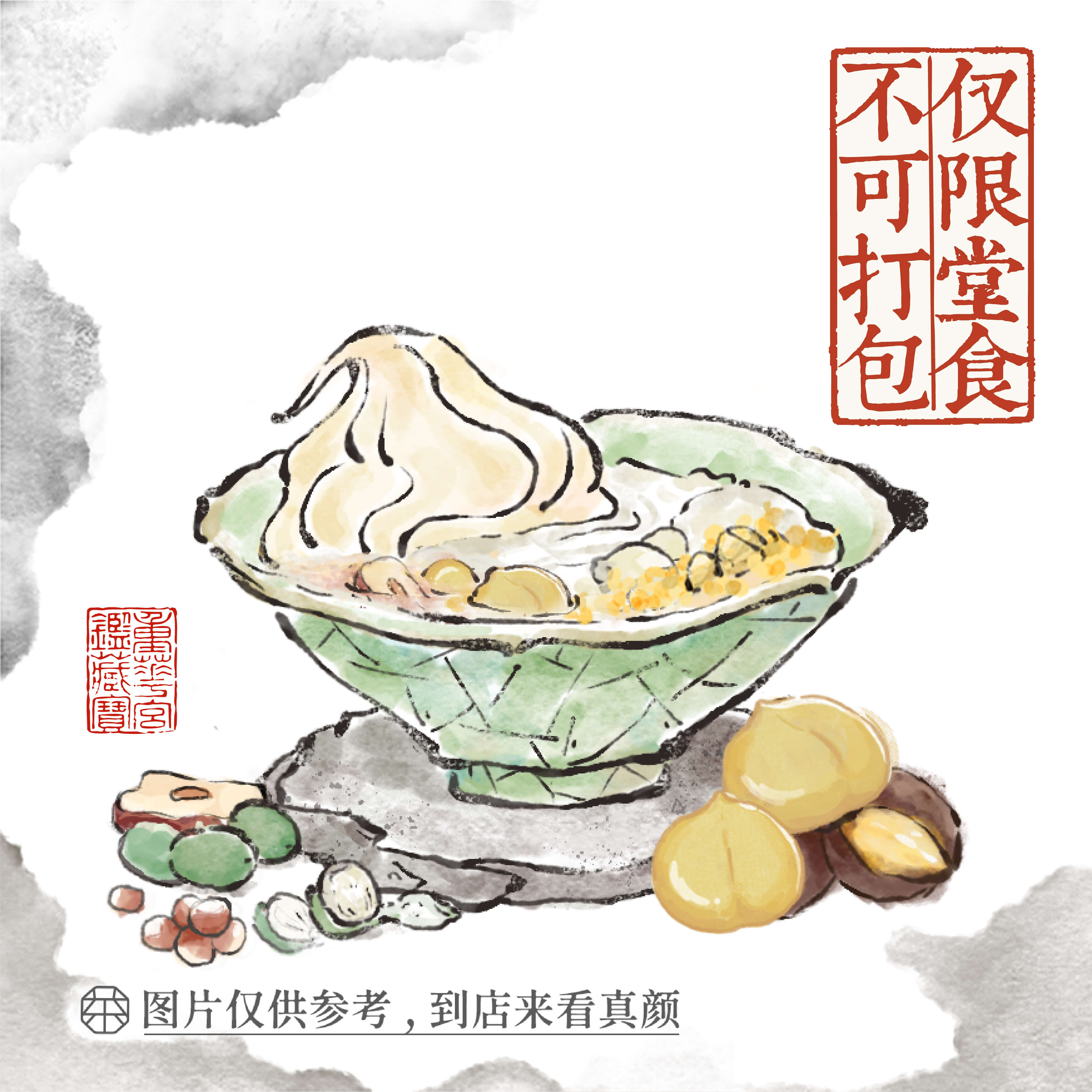 芡实总相莲