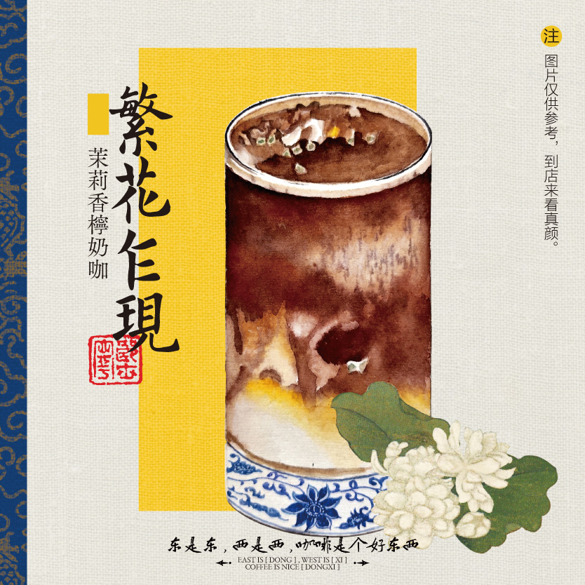 繁花乍现