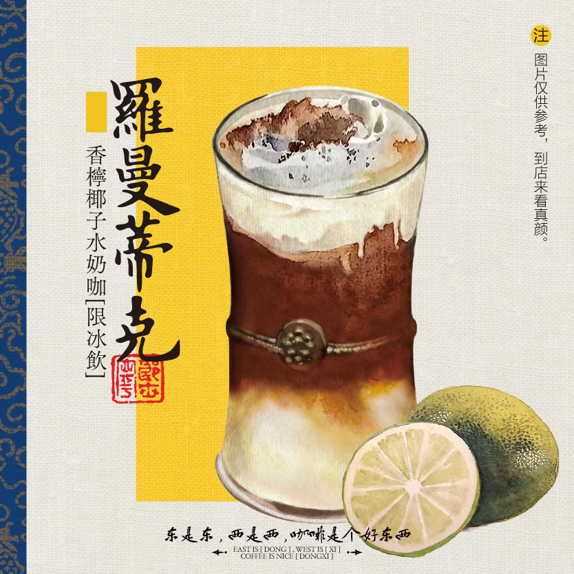 罗曼蒂克