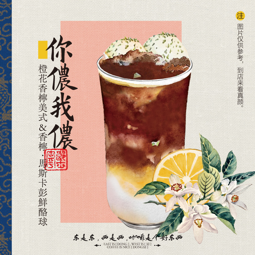 你侬我侬