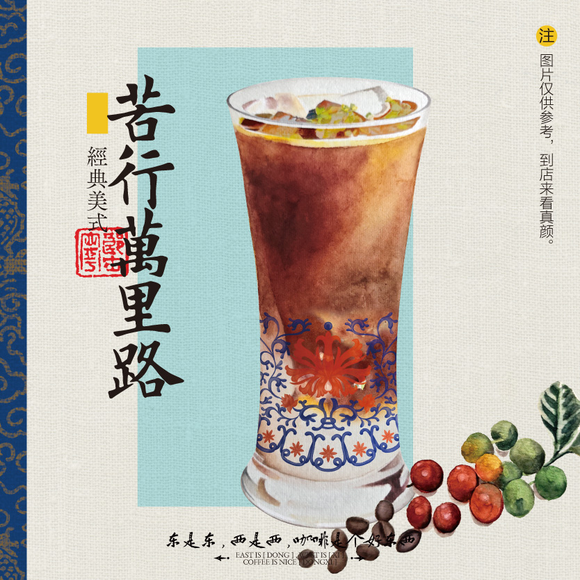 苦行万里路