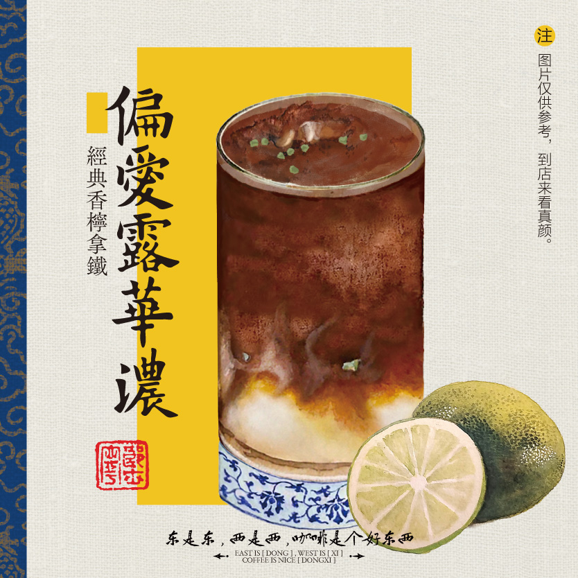 偏爱露华浓