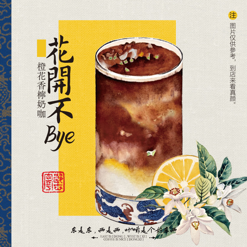 花开不bye