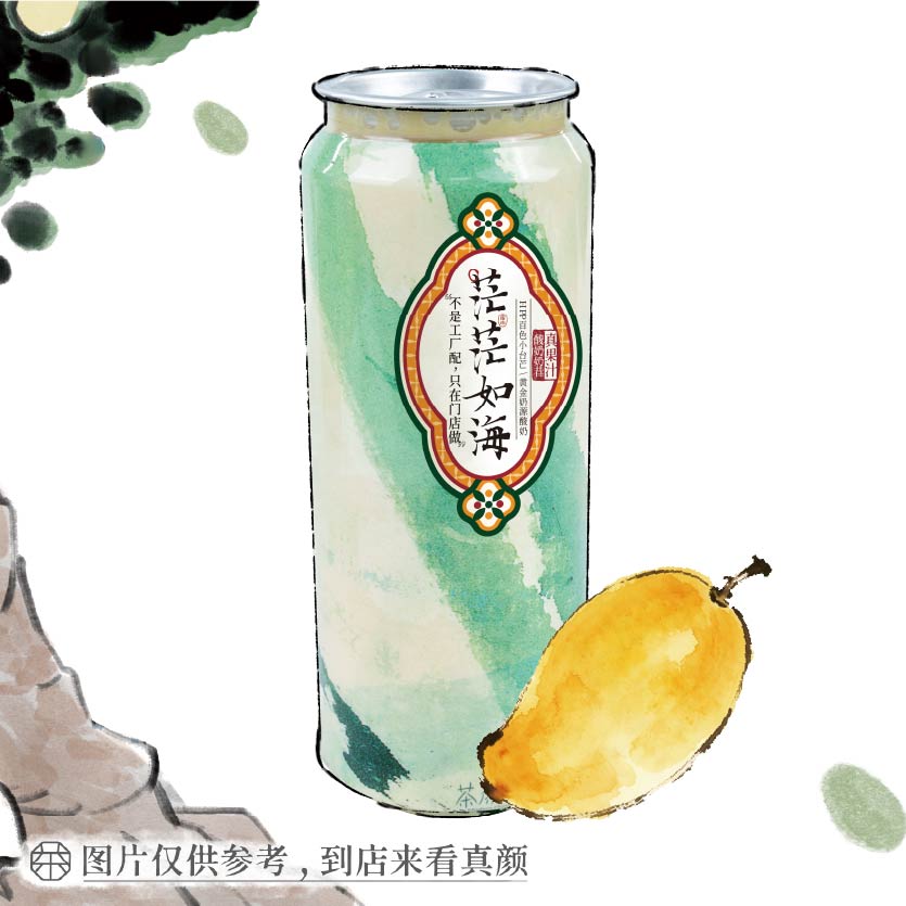 茫茫如海·現制罐罐酸奶昔-8.9元/罐（展示商品）