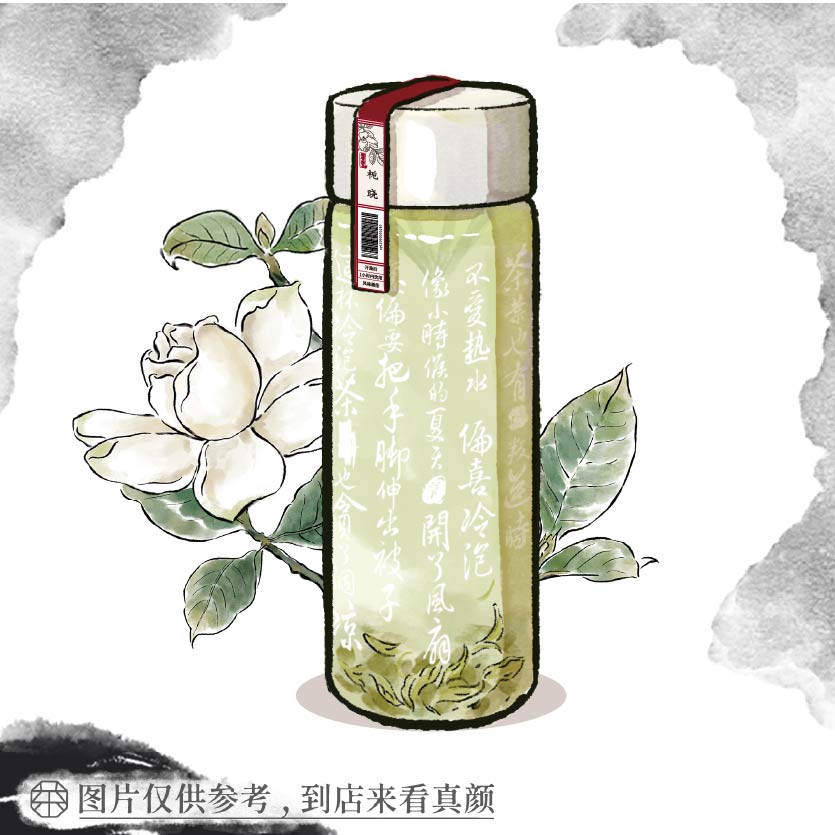 梔曉·無憂冷泡茶