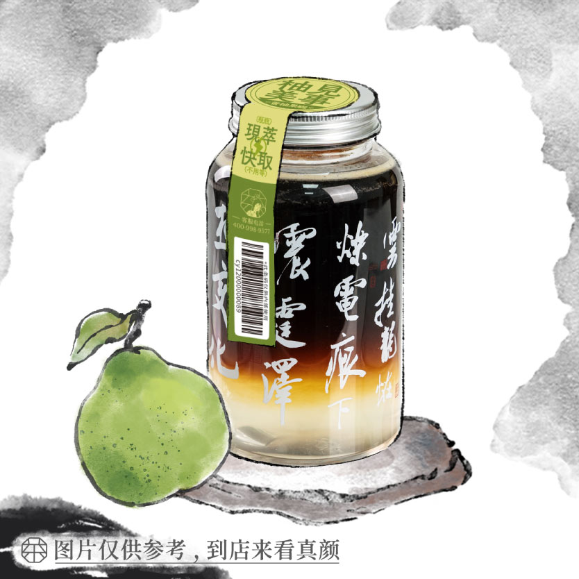 柚見美事·香柚美式