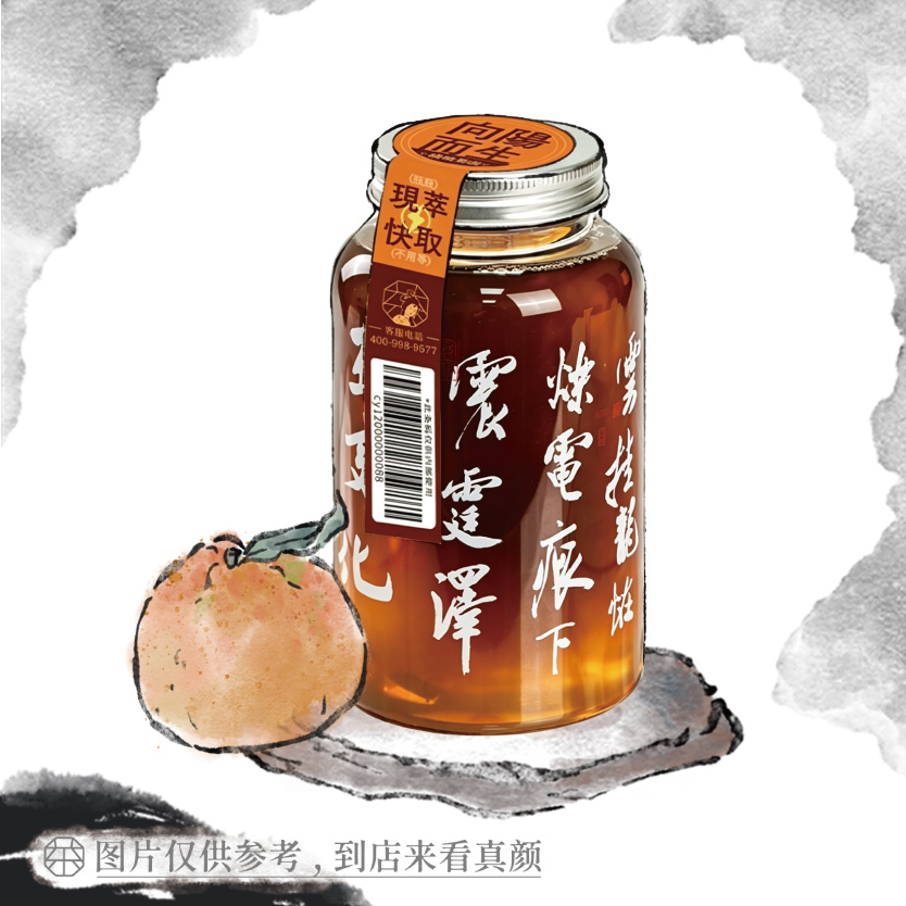向阳而生·橘柚美式