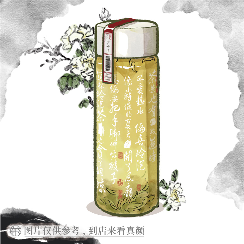 少年遊·無憂冷泡茶