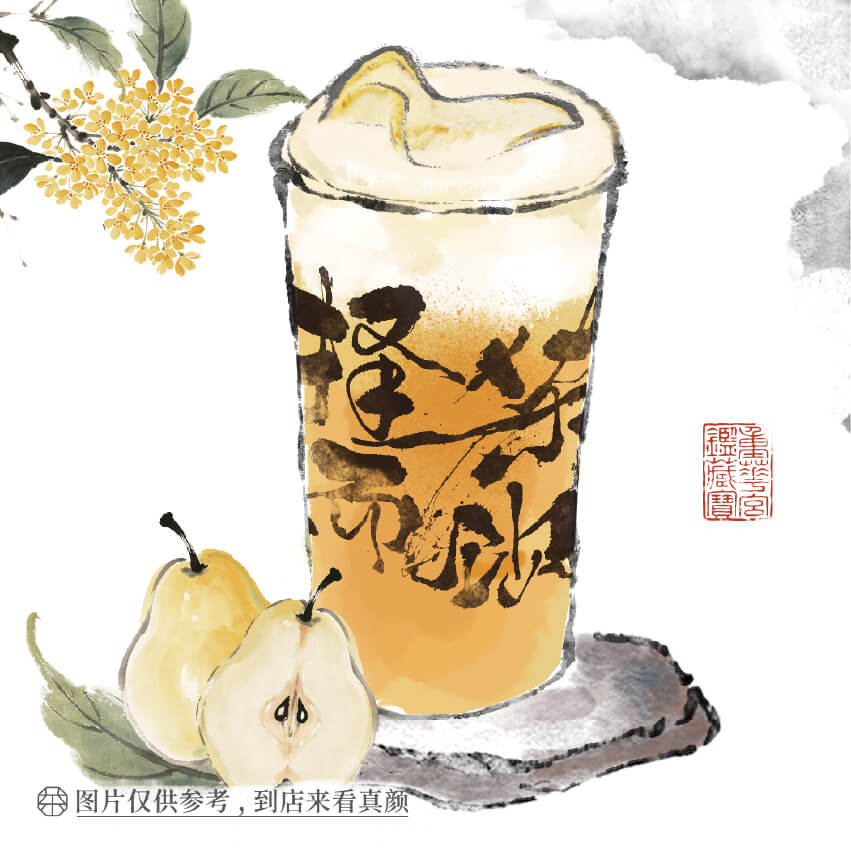 有点小梨想