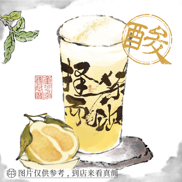 【酸】柚逢少年气