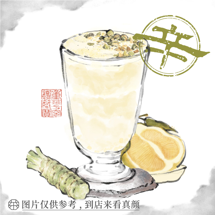 【辛】柚现山葵