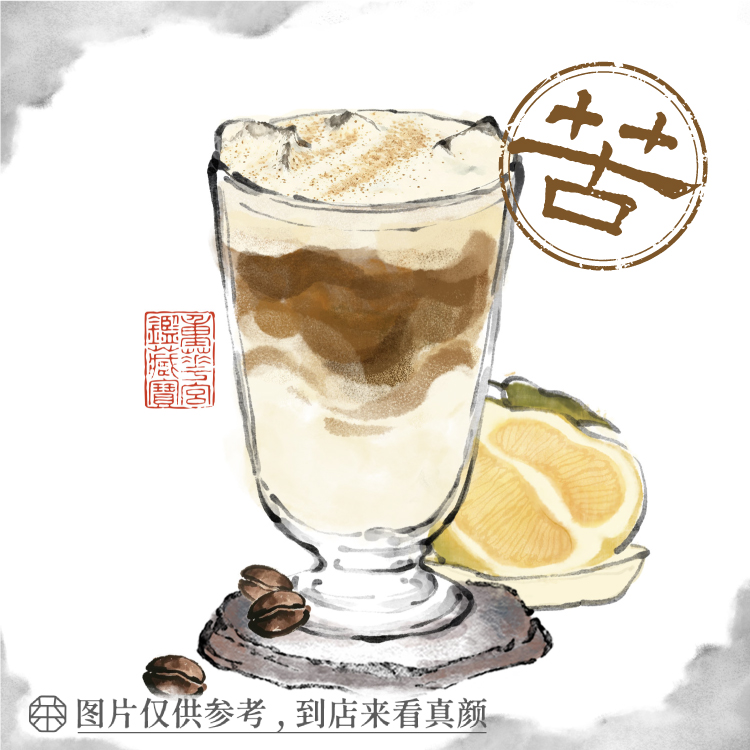 【苦】柚在青云端