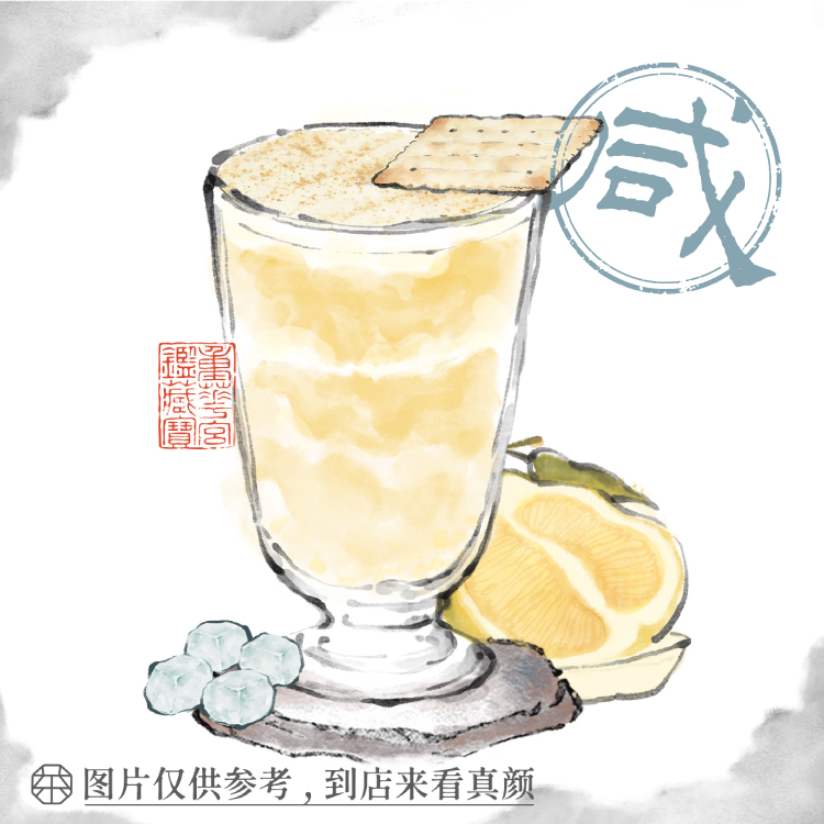 【咸】柚得半日闲