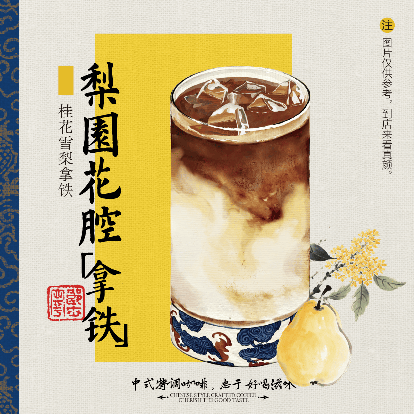 拿铁