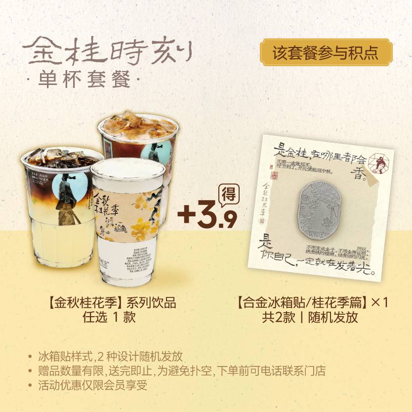 I am great·限定合金冰箱贴套餐