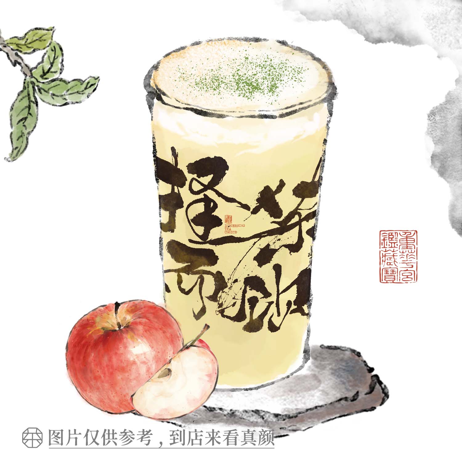 事事好结果·冰茶