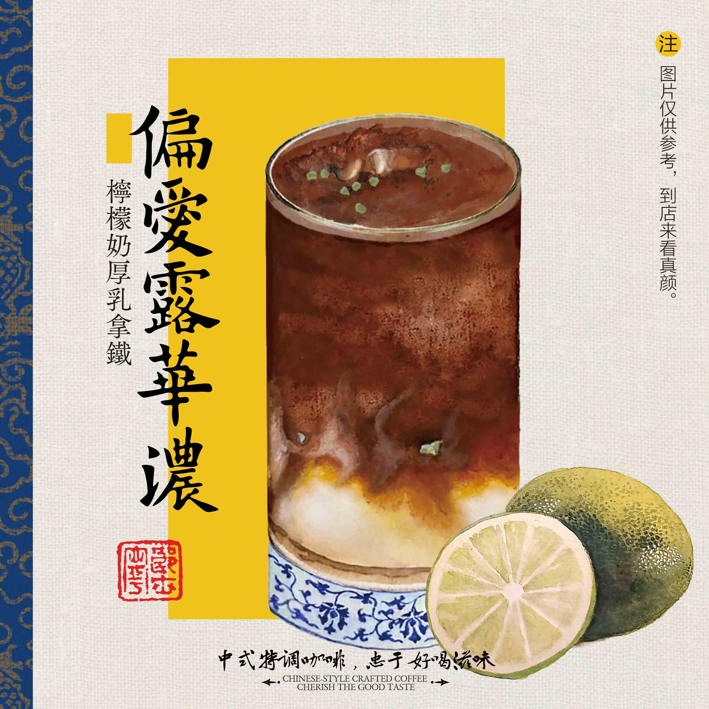 偏爱露华浓（首创*）·拿铁